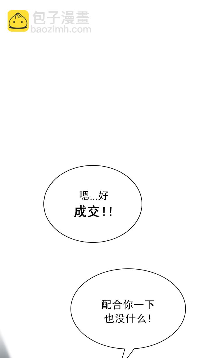 🍼DICE-骰子 [第213话] Winner Takes It All（3） 第41页