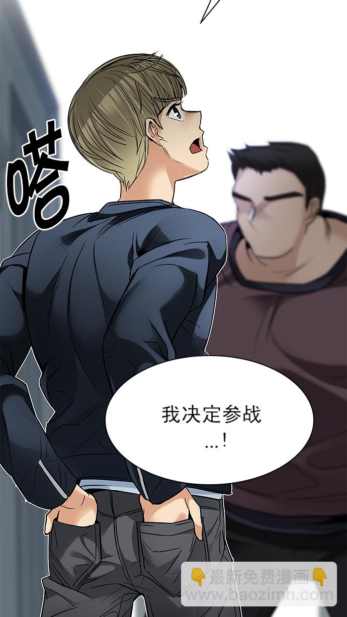 🍼DICE-骰子 [第213话] Winner Takes It All（3） 第42页