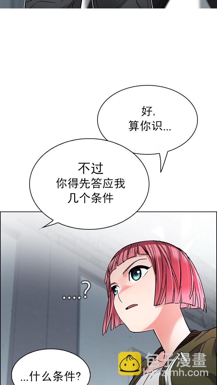 🍼DICE-骰子 [第213话] Winner Takes It All（3） 第43页