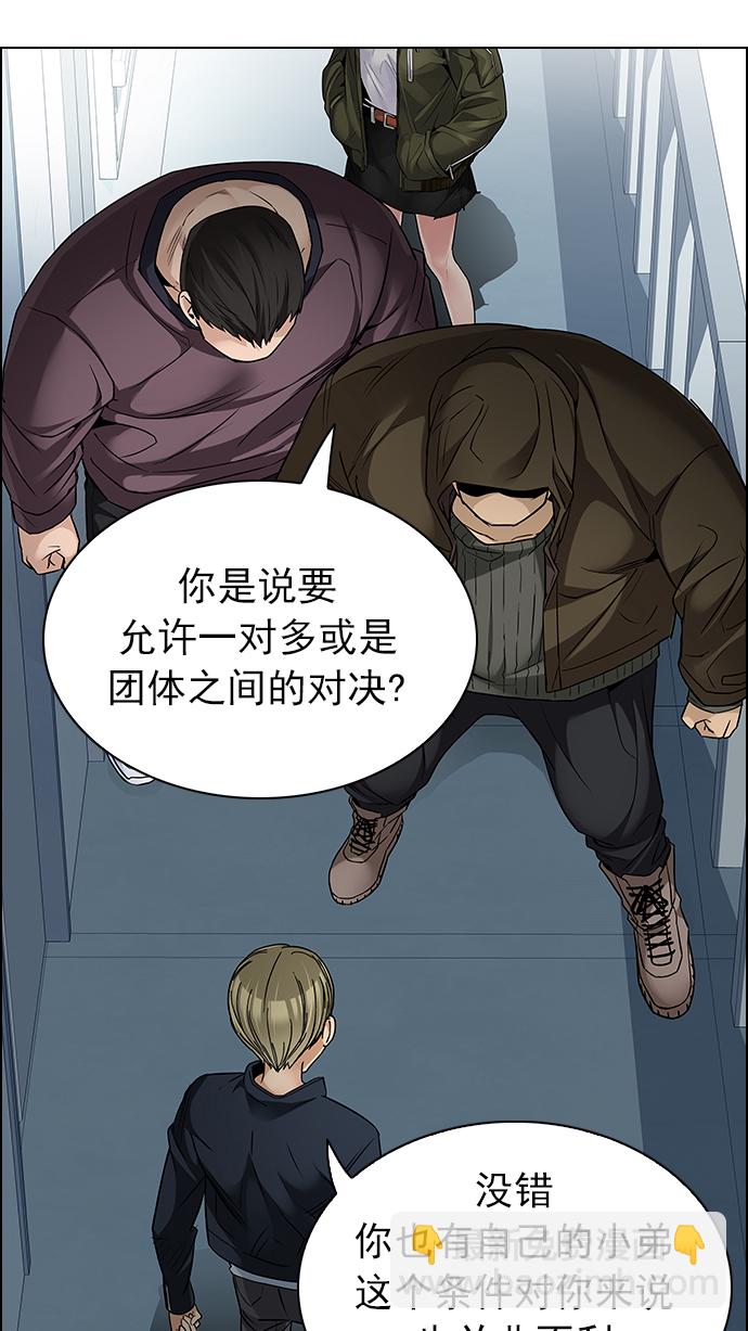 🍼DICE-骰子 [第213话] Winner Takes It All（3） 第46页