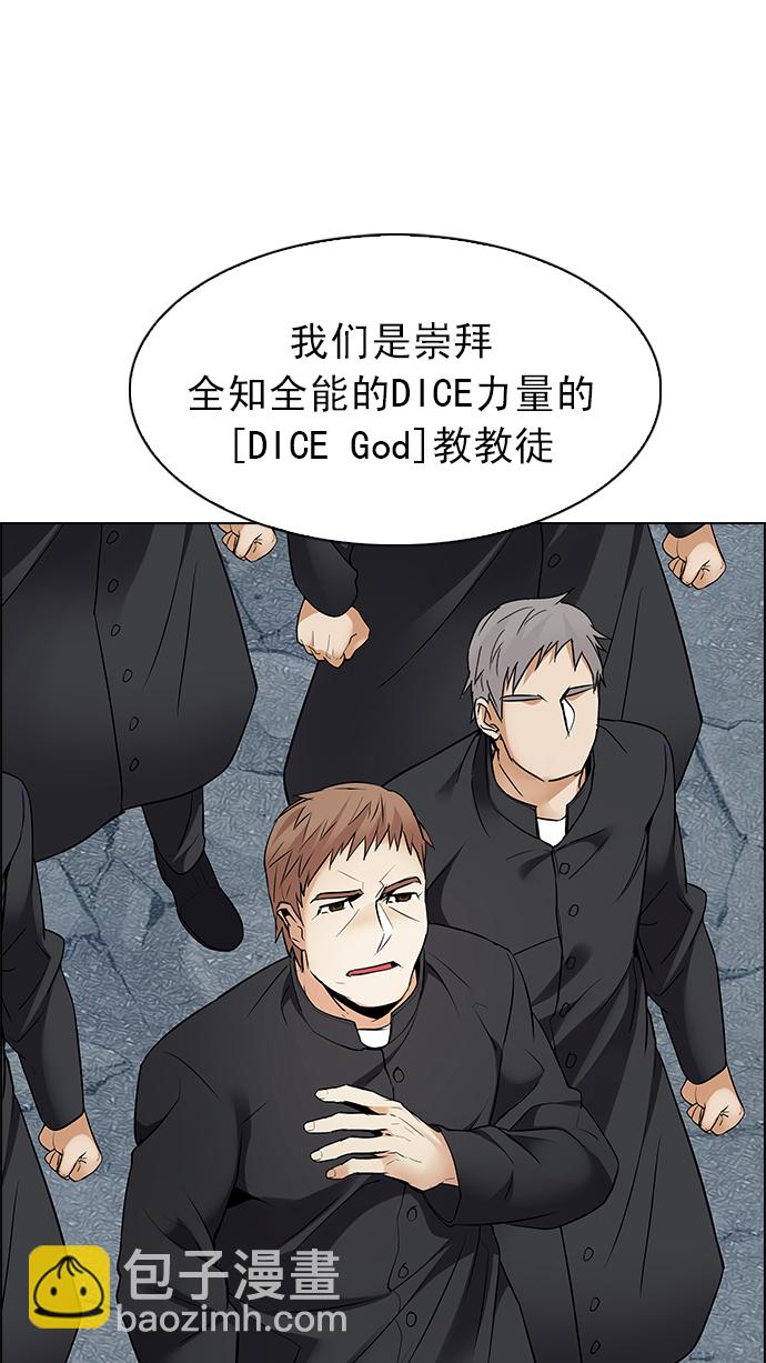🍼DICE-骰子 [第213话] Winner Takes It All（3） 第50页