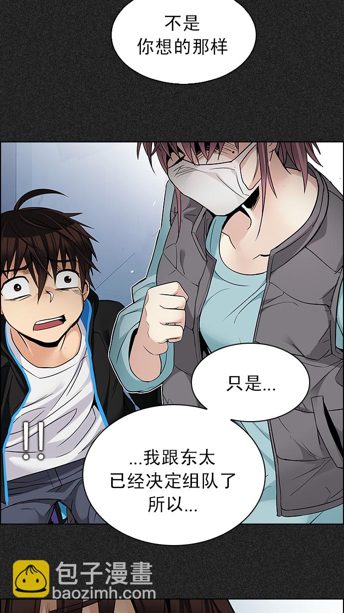 🍼DICE-骰子 [第215话] Winner Takes It All（5） 第15页