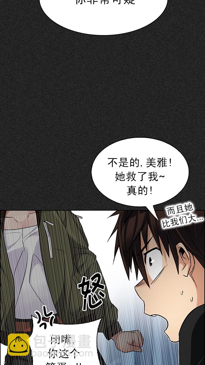 🍼DICE-骰子 [第215话] Winner Takes It All（5） 第19页