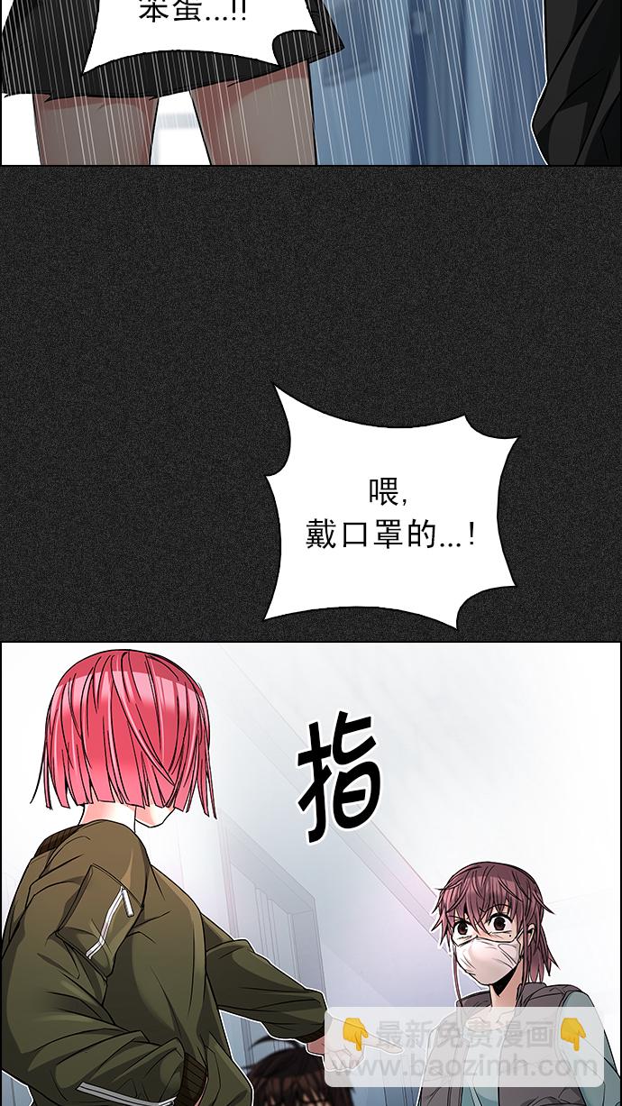 🍼DICE-骰子 [第215话] Winner Takes It All（5） 第20页