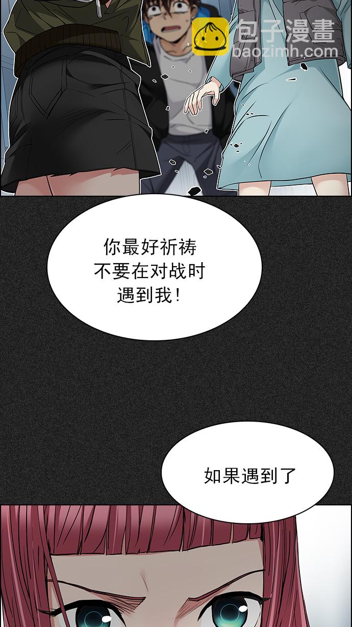 🍼DICE-骰子 [第215话] Winner Takes It All（5） 第21页