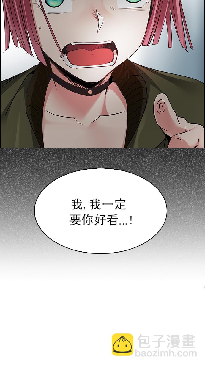 🍼DICE-骰子 [第215话] Winner Takes It All（5） 第22页