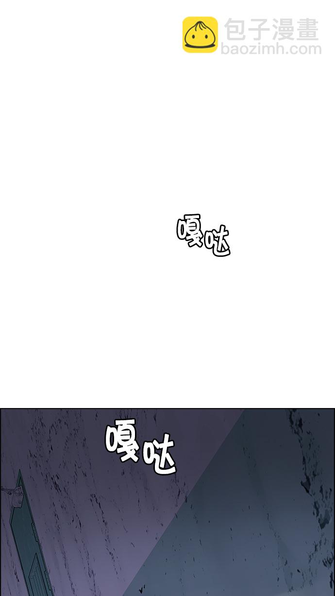 🍼DICE-骰子 [第215话] Winner Takes It All（5） 第3页
