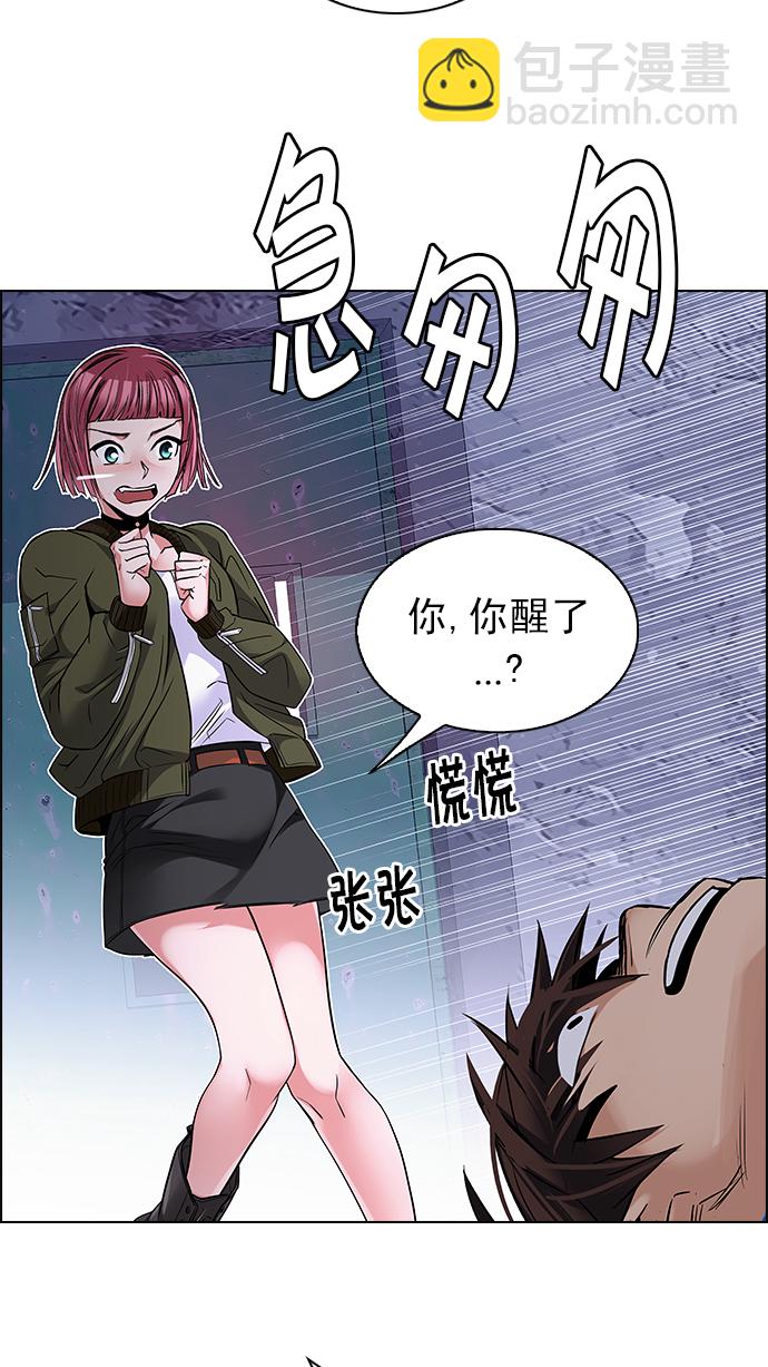 🍼DICE-骰子 [第215话] Winner Takes It All（5） 第30页