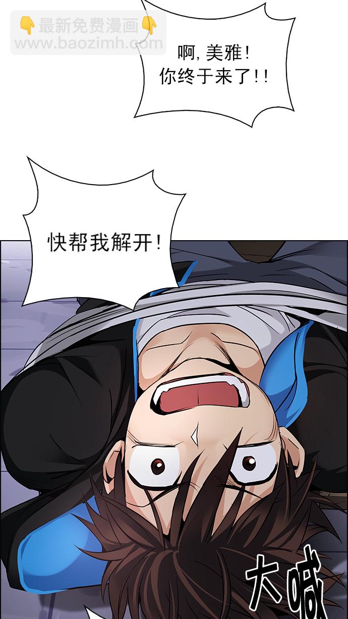 🍼DICE-骰子 [第215话] Winner Takes It All（5） 第31页