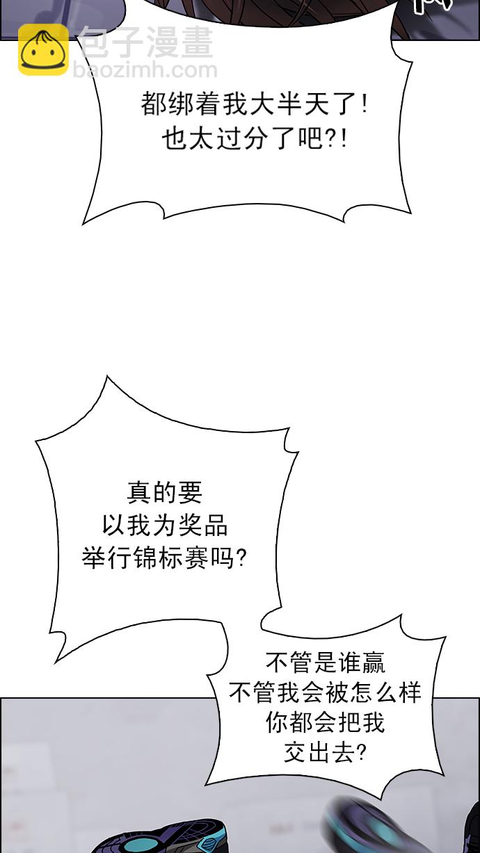 🍼DICE-骰子 [第215话] Winner Takes It All（5） 第32页