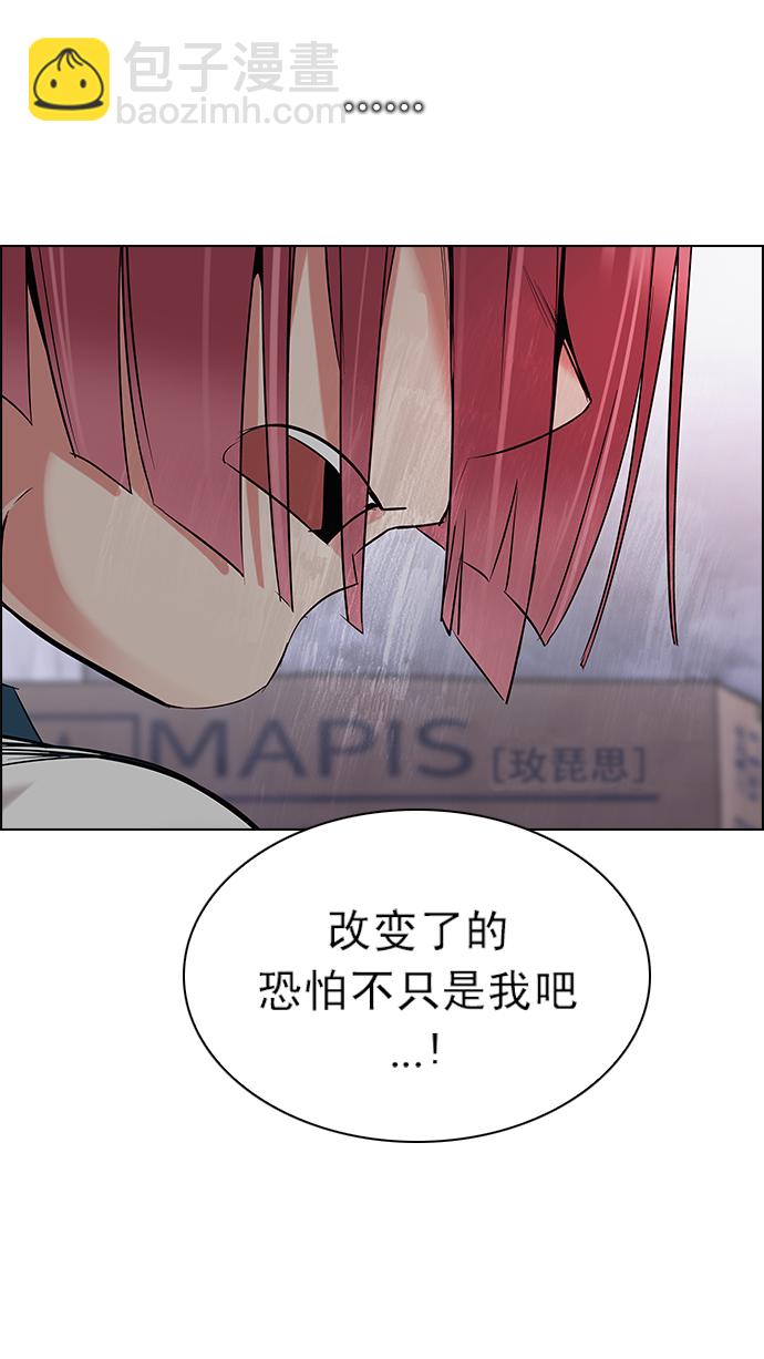 🍼DICE-骰子 [第215话] Winner Takes It All（5） 第36页