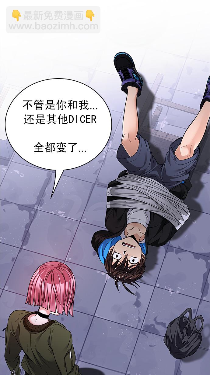 🍼DICE-骰子 [第215话] Winner Takes It All（5） 第37页