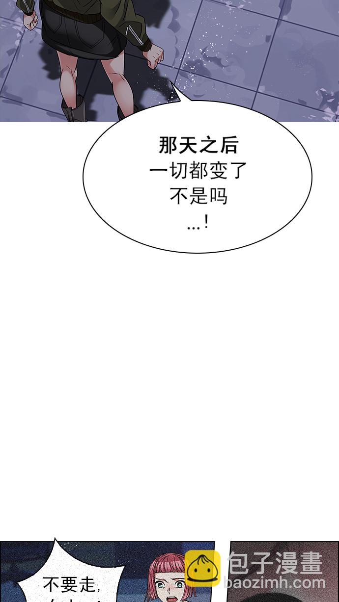 🍼DICE-骰子 [第215话] Winner Takes It All（5） 第38页