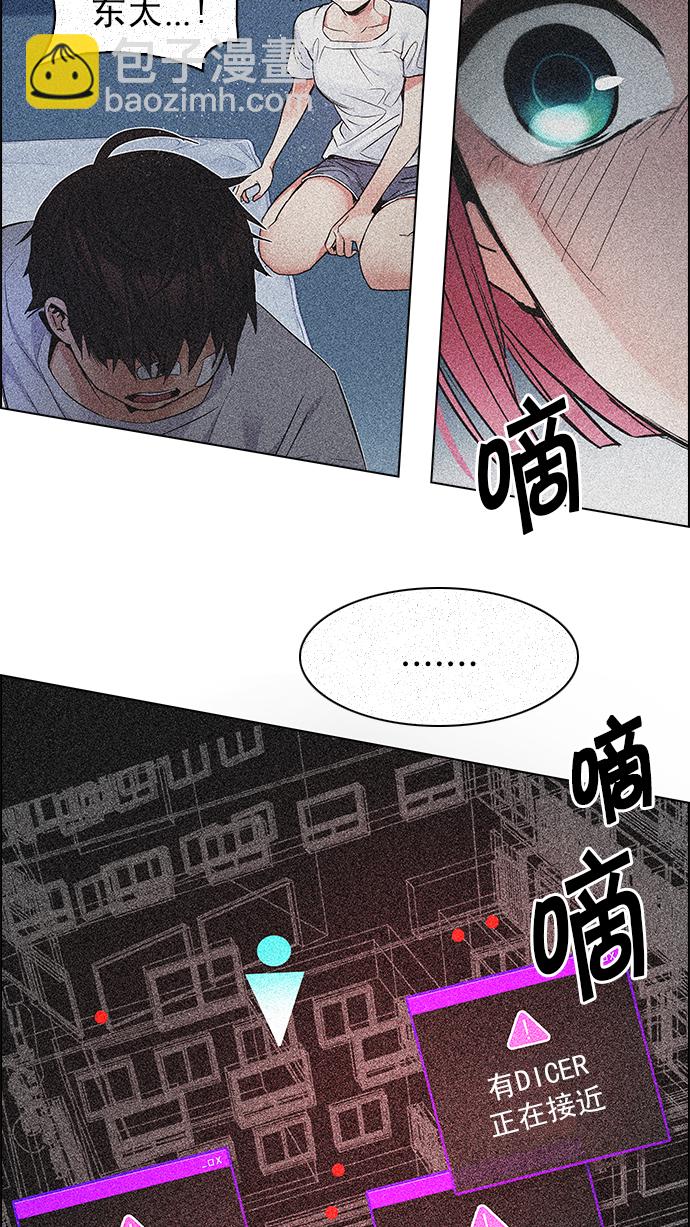 🍼DICE-骰子 [第215话] Winner Takes It All（5） 第39页