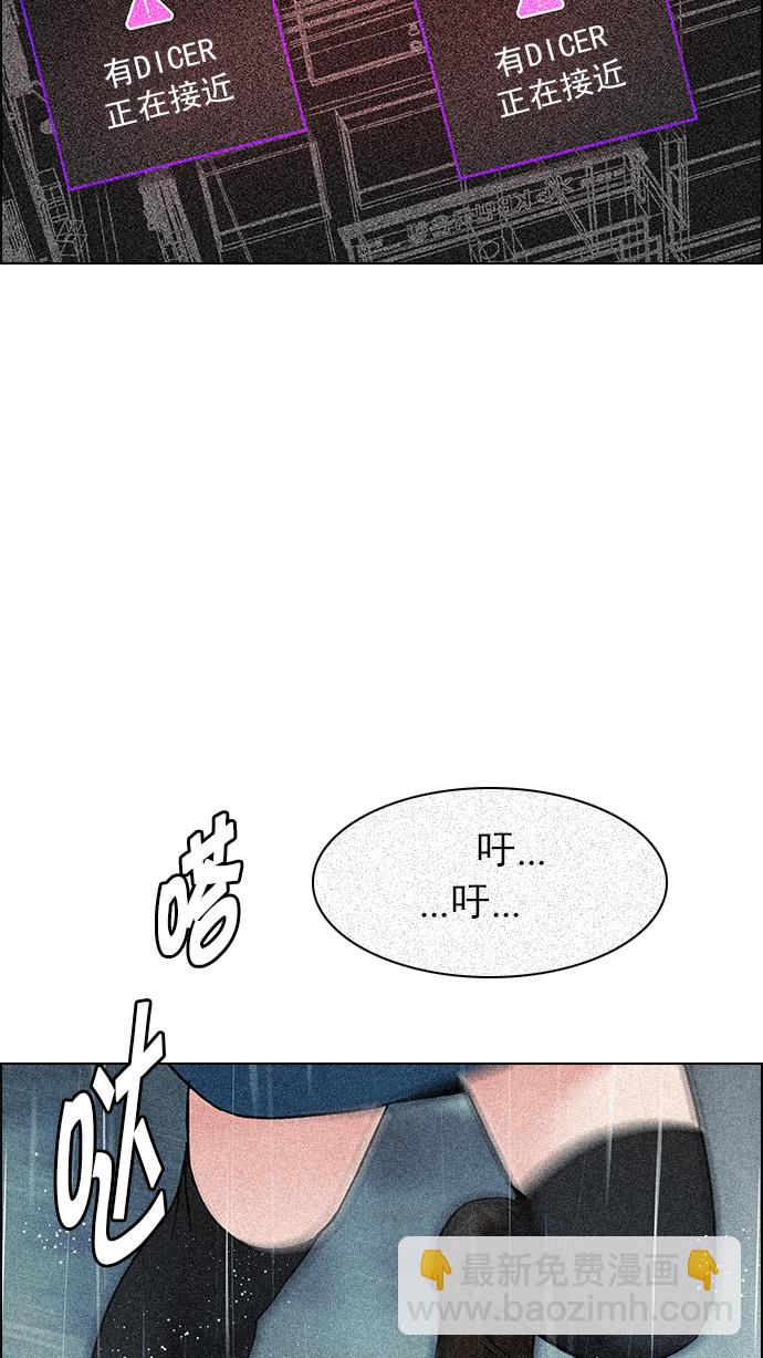 🍼DICE-骰子 [第215话] Winner Takes It All（5） 第40页