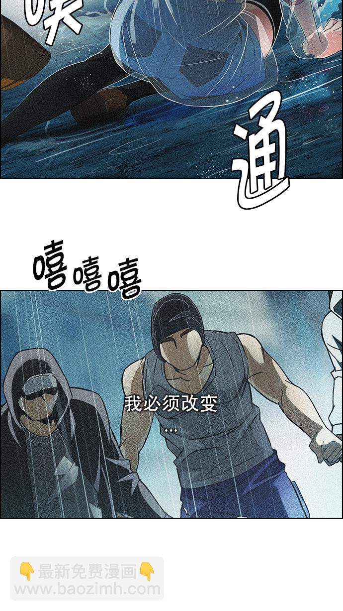 🍼DICE-骰子 [第215话] Winner Takes It All（5） 第42页