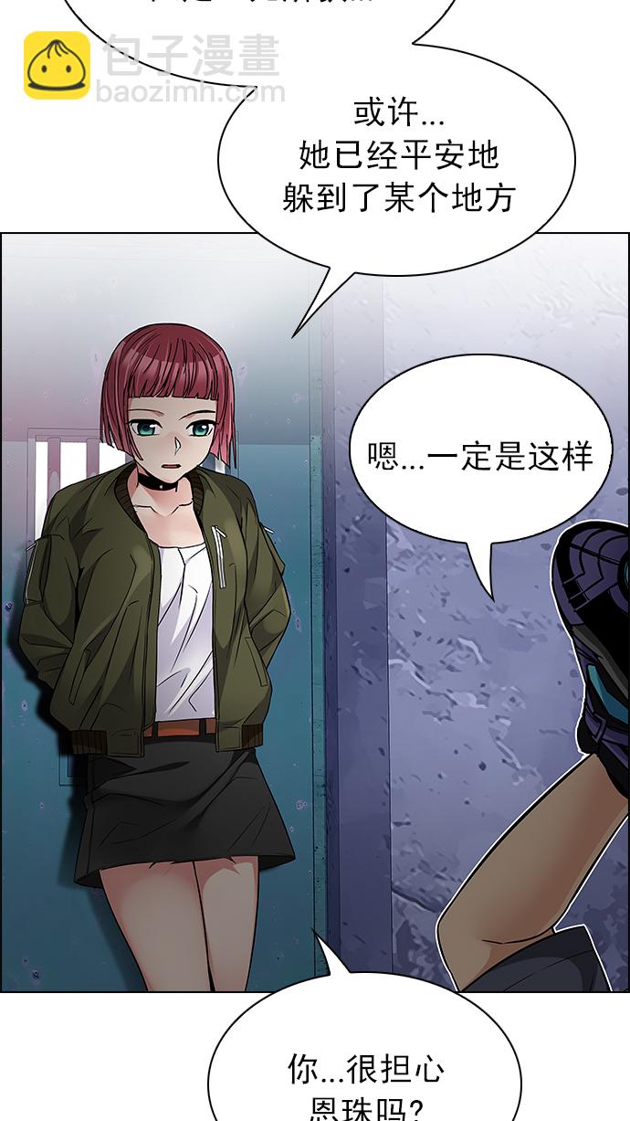 🍼DICE-骰子 [第215话] Winner Takes It All（5） 第47页