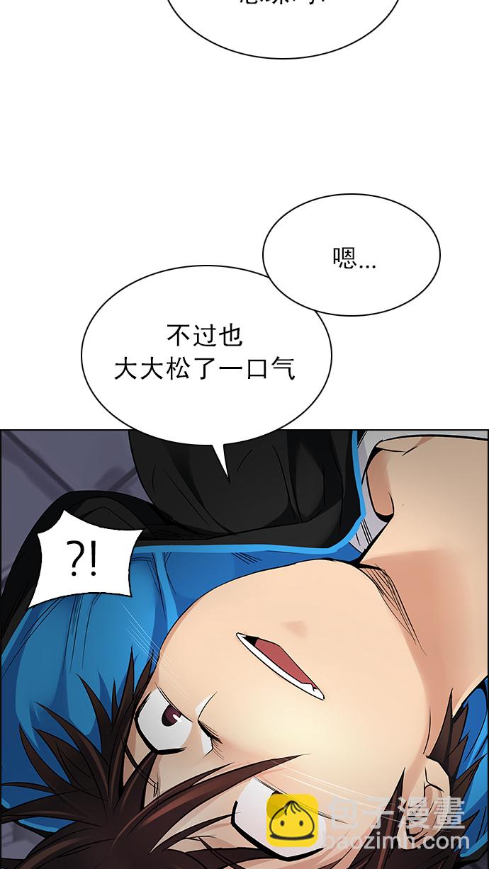 🍼DICE-骰子 [第215话] Winner Takes It All（5） 第48页