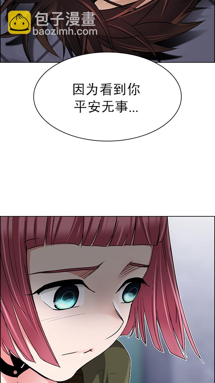 🍼DICE-骰子 [第215话] Winner Takes It All（5） 第49页