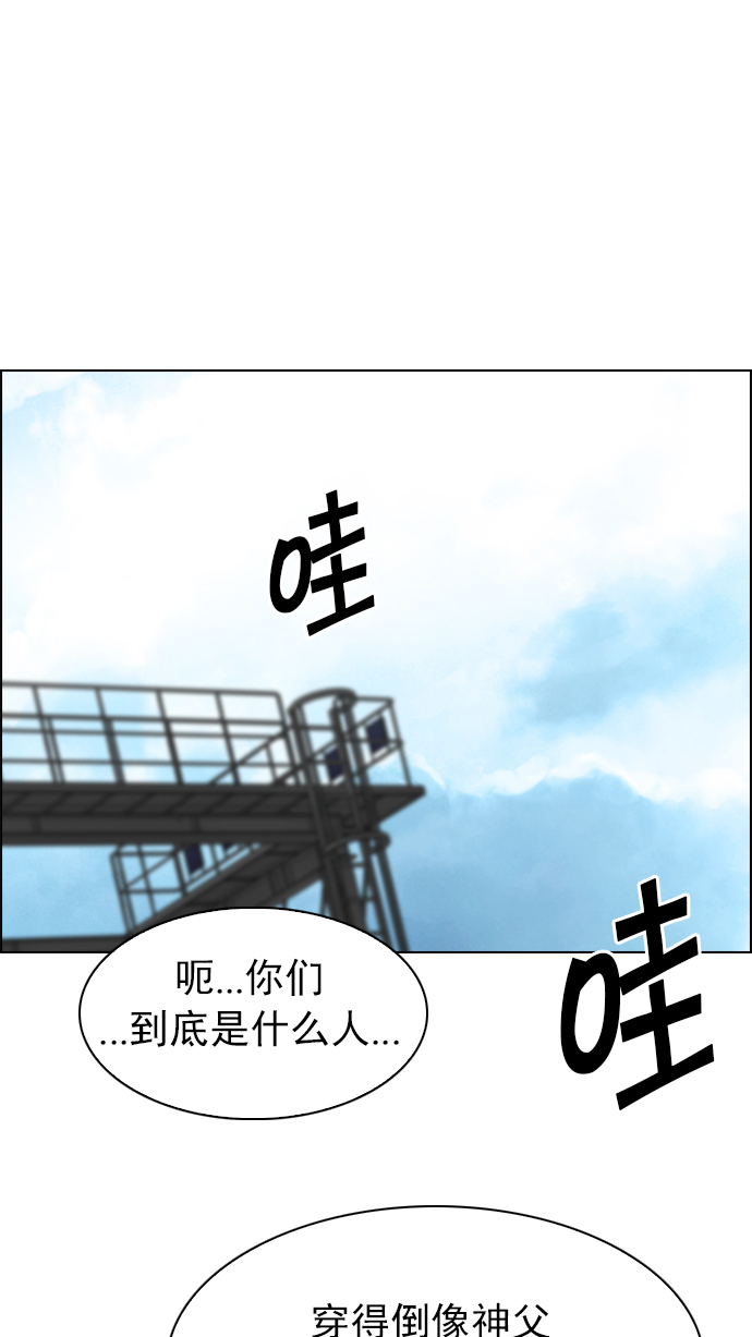 🍼DICE-骰子 [第217话] Winner Takes It All（7） 第1页