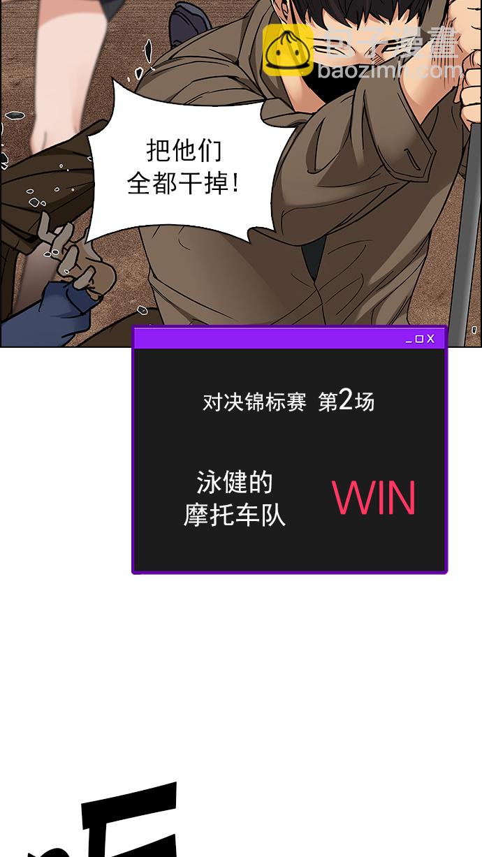 🍼DICE-骰子 [第217话] Winner Takes It All（7） 第10页
