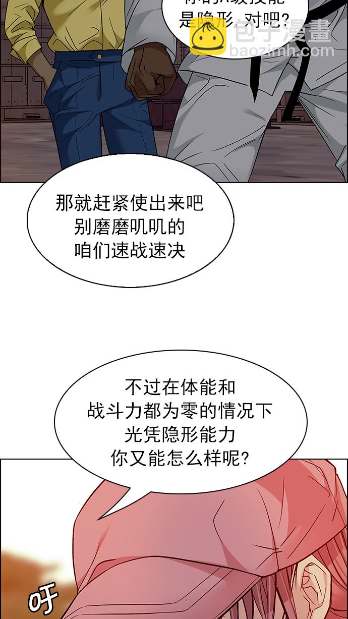 🍼DICE-骰子 [第217话] Winner Takes It All（7） 第15页