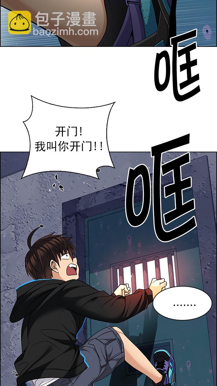 🍼DICE-骰子 [第217话] Winner Takes It All（7） 第22页