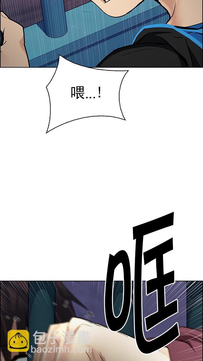 🍼DICE-骰子 [第217话] Winner Takes It All（7） 第24页