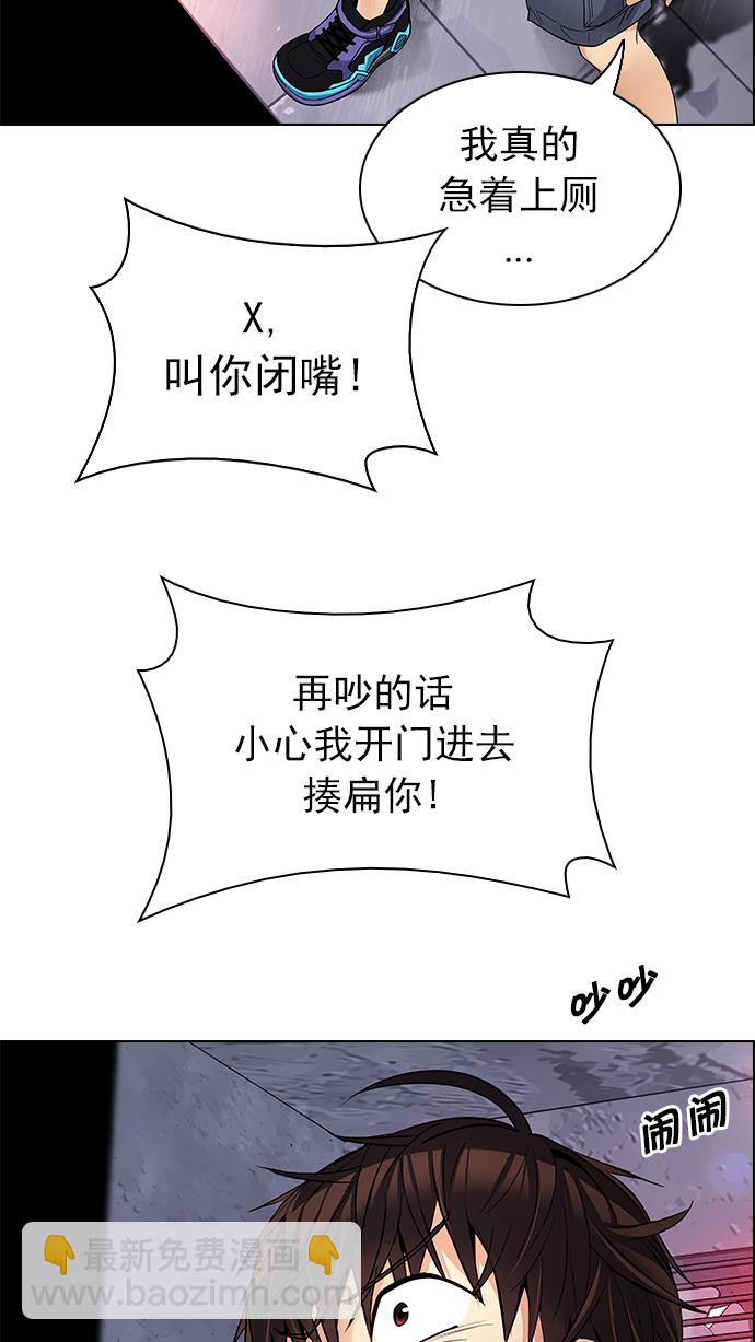 🍼DICE-骰子 [第217话] Winner Takes It All（7） 第27页