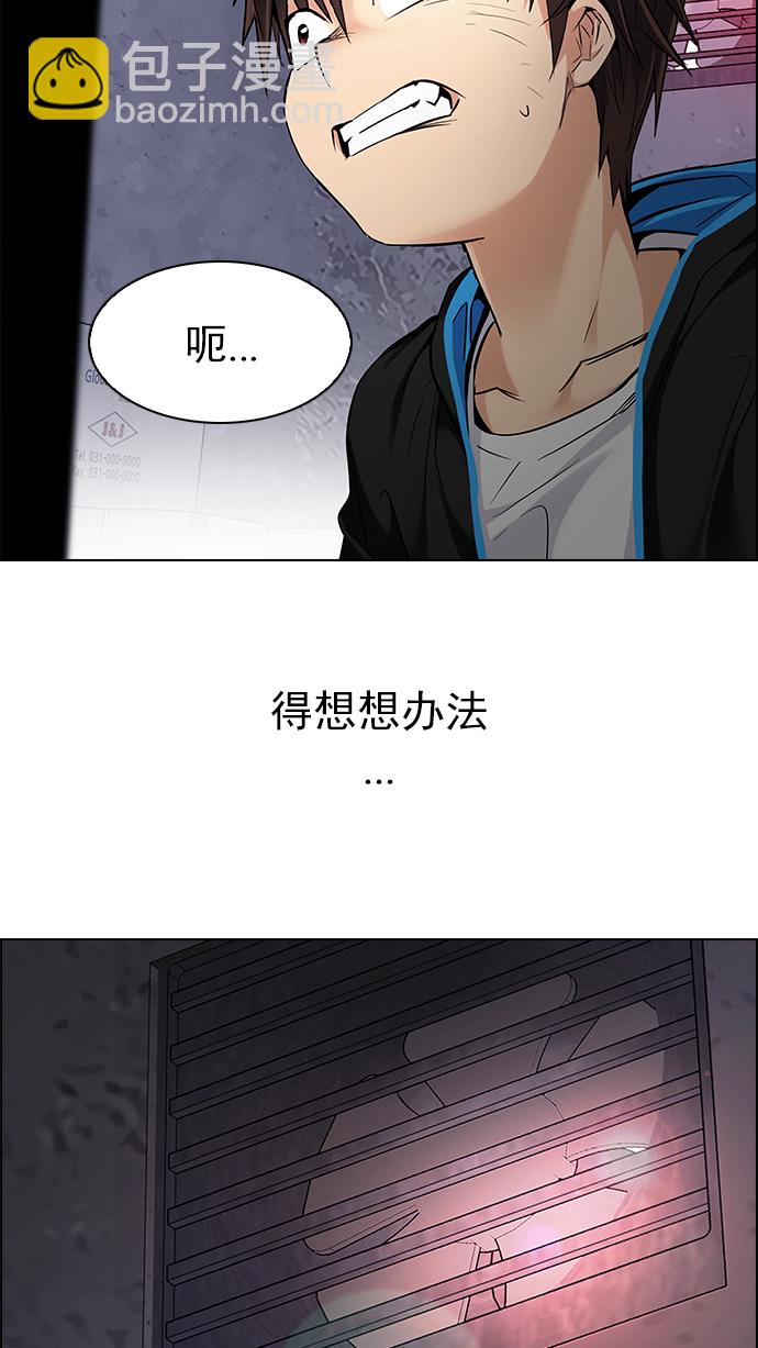 🍼DICE-骰子 [第217话] Winner Takes It All（7） 第28页
