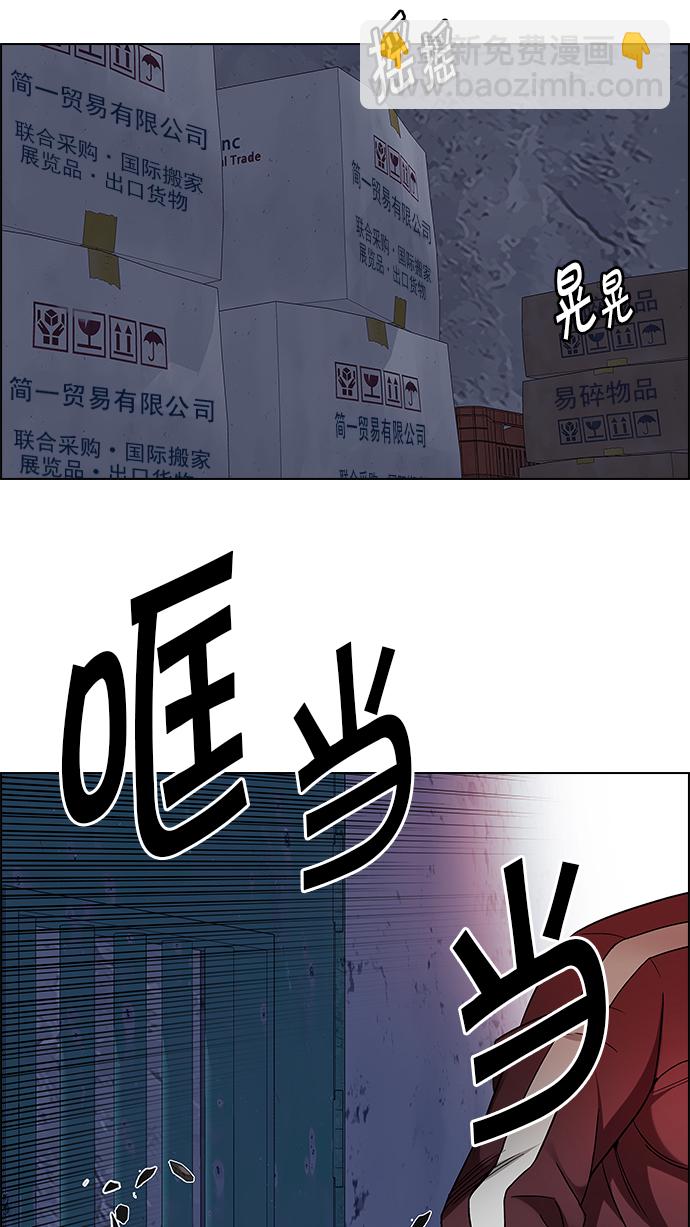 🍼DICE-骰子 [第217话] Winner Takes It All（7） 第30页