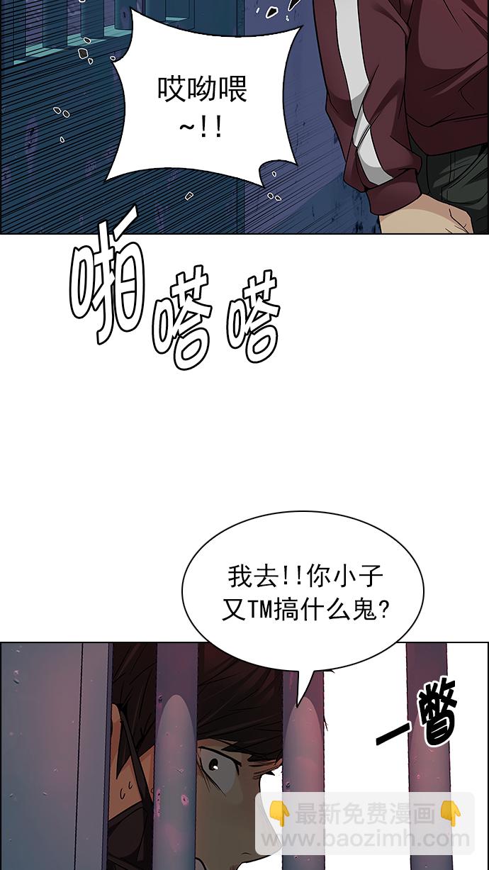 🍼DICE-骰子 [第217话] Winner Takes It All（7） 第31页