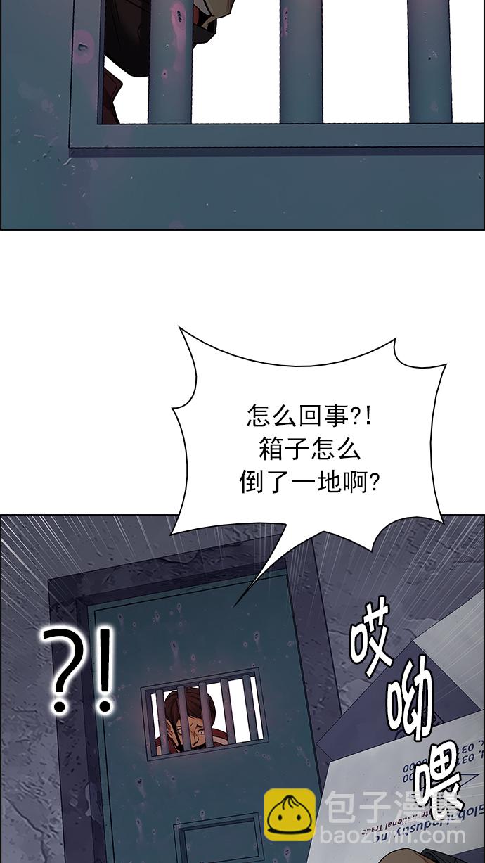 🍼DICE-骰子 [第217话] Winner Takes It All（7） 第32页