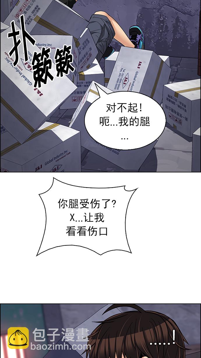 🍼DICE-骰子 [第217话] Winner Takes It All（7） 第34页