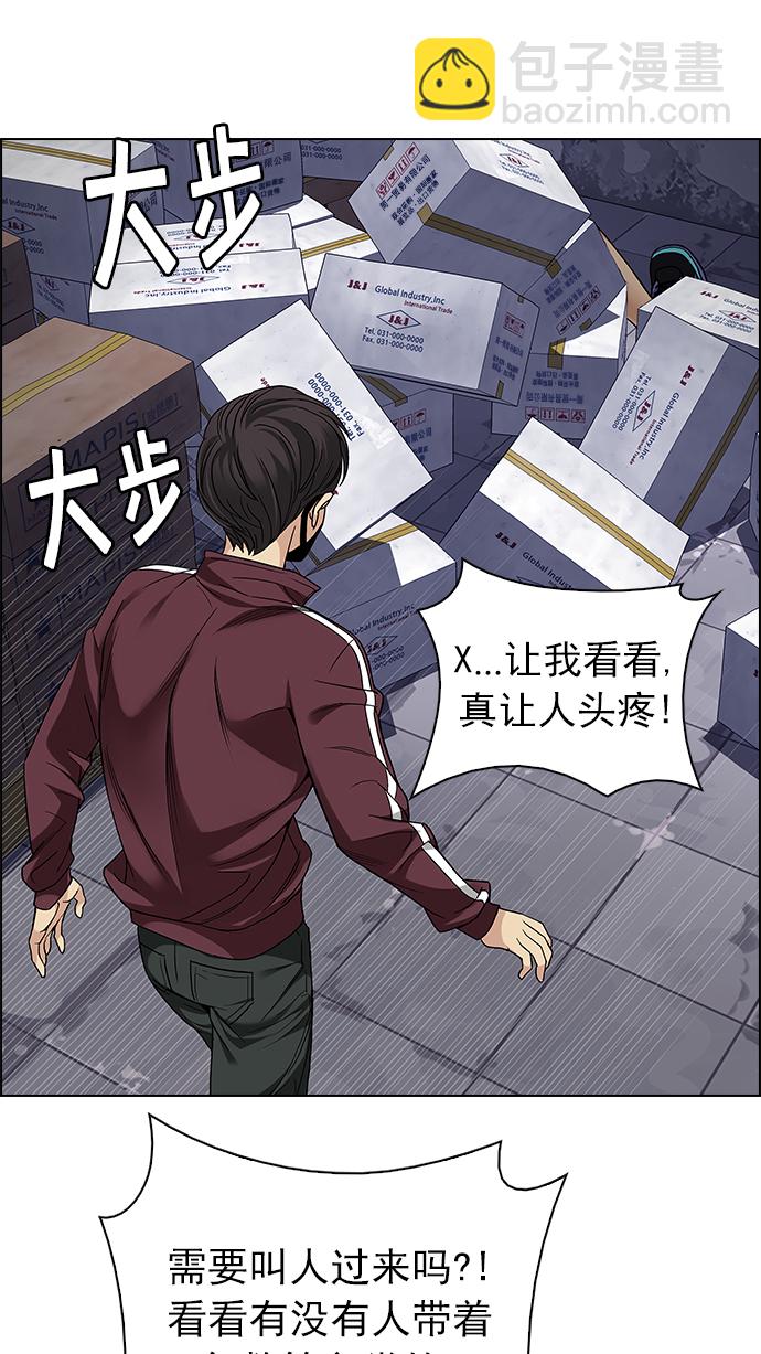 🍼DICE-骰子 [第217话] Winner Takes It All（7） 第37页