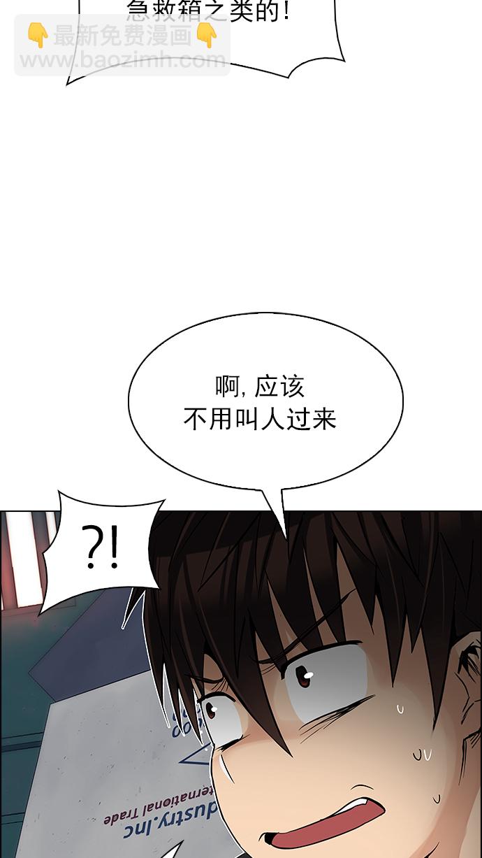 🍼DICE-骰子 [第217话] Winner Takes It All（7） 第38页