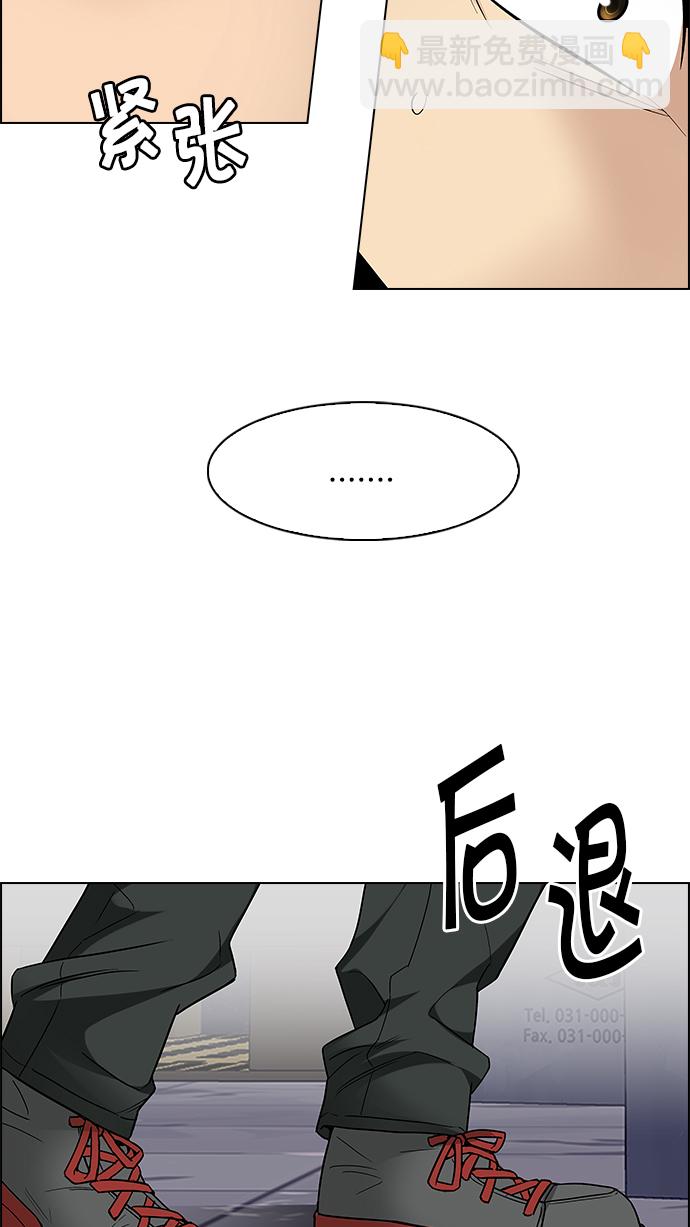 🍼DICE-骰子 [第217话] Winner Takes It All（7） 第41页