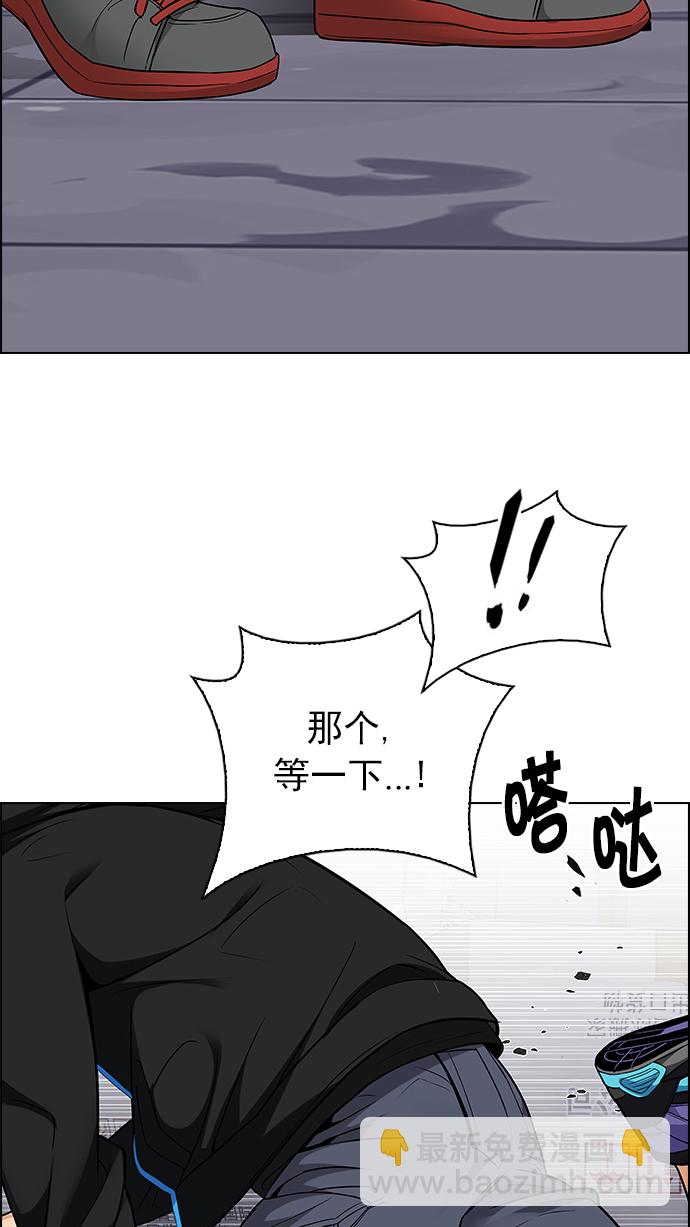 🍼DICE-骰子 [第217话] Winner Takes It All（7） 第42页