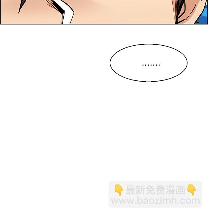 🍼DICE-骰子 [第217话] Winner Takes It All（7） 第48页