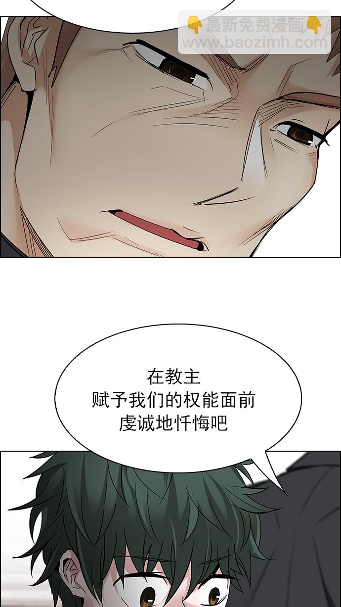🍼DICE-骰子 [第217话] Winner Takes It All（7） 第5页