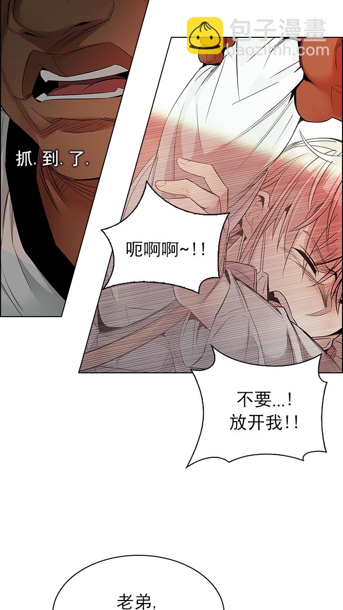 🍼DICE-骰子 [第219话] 懦夫游戏（1） 第13页