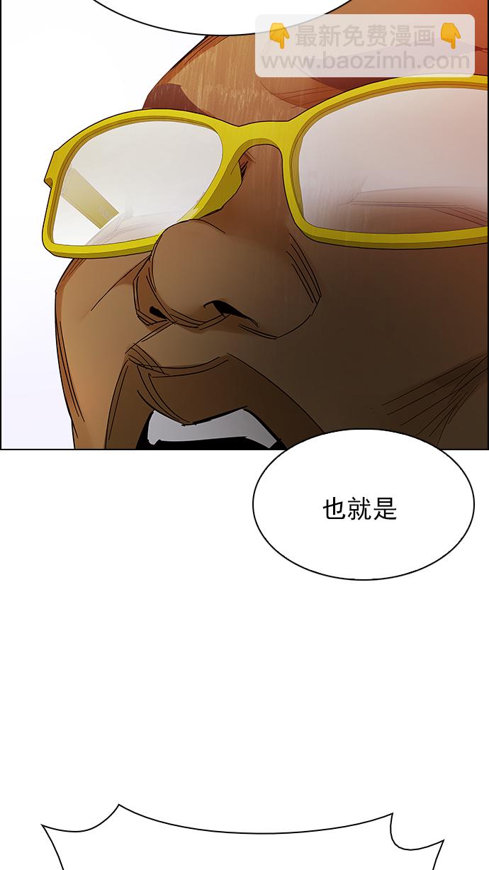 🍼DICE-骰子 [第219话] 懦夫游戏（1） 第16页