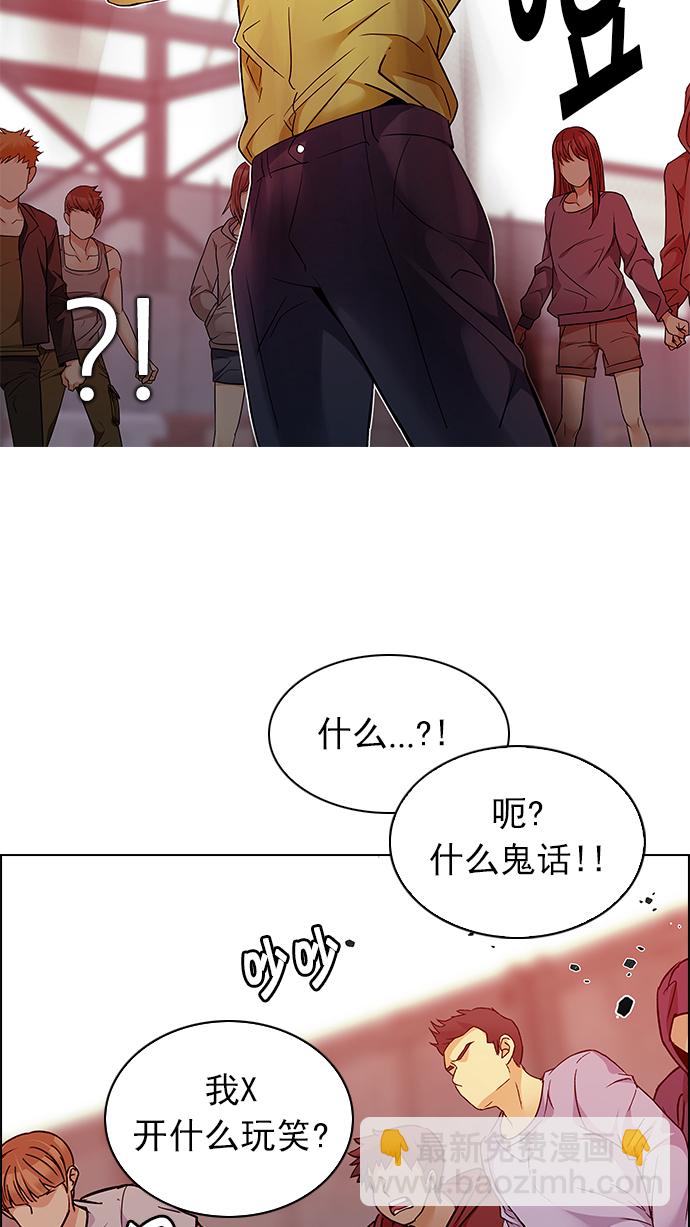 🍼DICE-骰子 [第219话] 懦夫游戏（1） 第18页