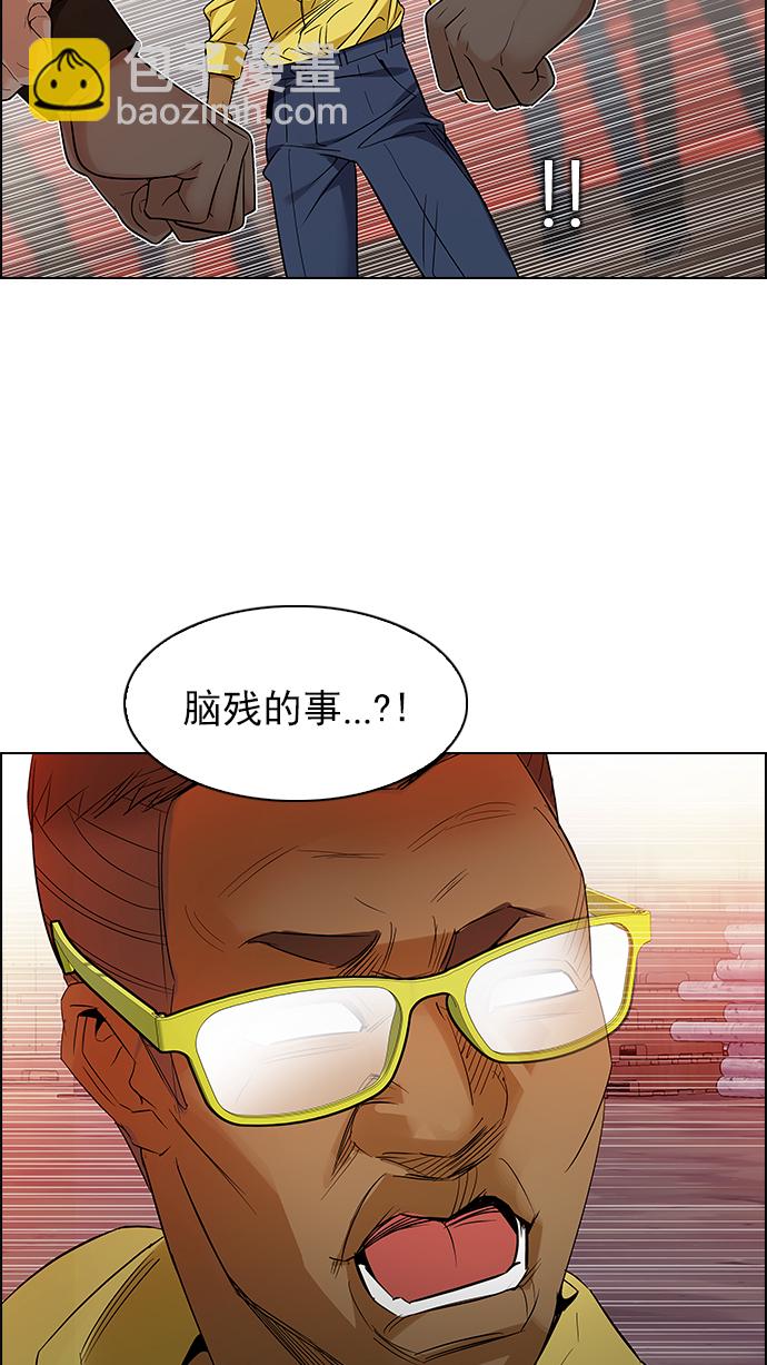 🍼DICE-骰子 [第219话] 懦夫游戏（1） 第20页