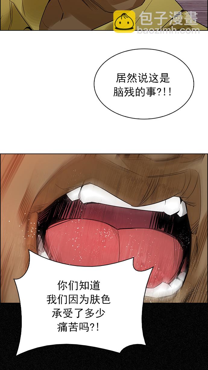 🍼DICE-骰子 [第219话] 懦夫游戏（1） 第21页
