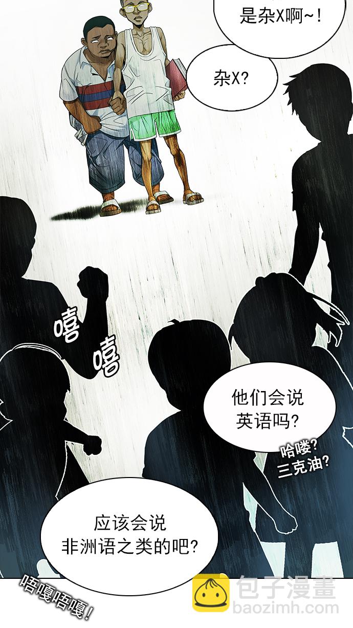 🍼DICE-骰子 [第219话] 懦夫游戏（1） 第23页
