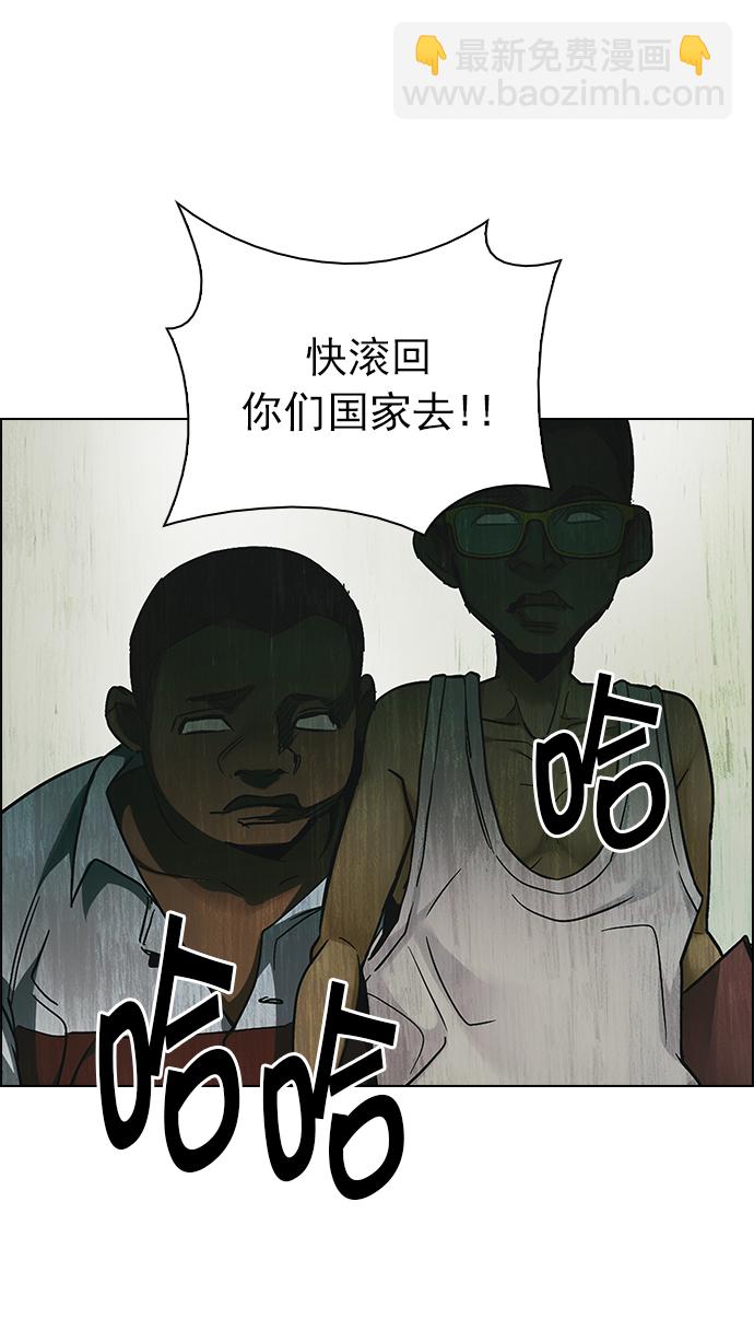 🍼DICE-骰子 [第219话] 懦夫游戏（1） 第24页