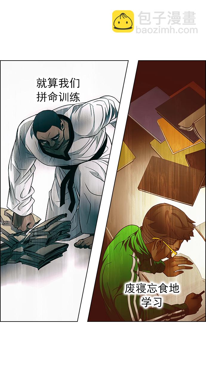 🍼DICE-骰子 [第219话] 懦夫游戏（1） 第26页