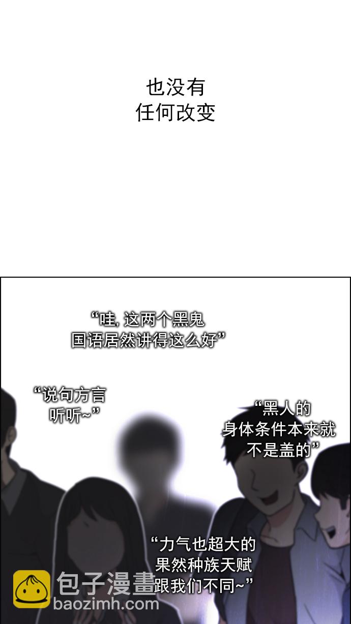🍼DICE-骰子 [第219话] 懦夫游戏（1） 第27页