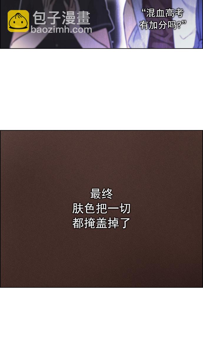 🍼DICE-骰子 [第219话] 懦夫游戏（1） 第28页